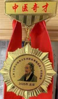 国医楷模——孙青春　