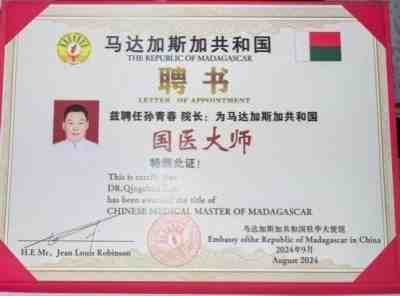 国医楷模——孙青春　