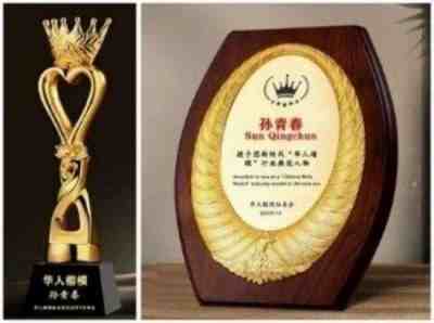 国医楷模——孙青春　