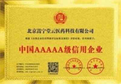 国医楷模——孙青春　