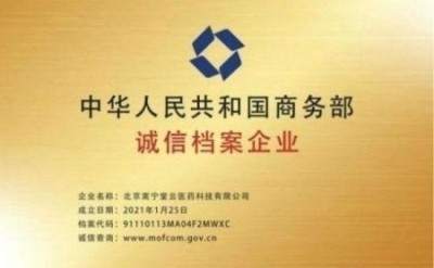 国医楷模——孙青春　