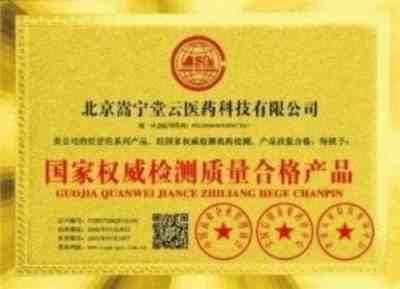 国医楷模——孙青春　