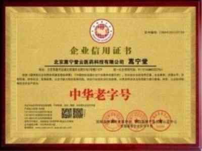 国医楷模——孙青春　