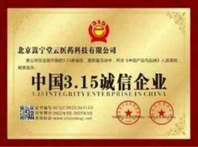 国医楷模——孙青春　