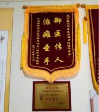 庆祝中国人民解放军建军98周年 中华名医——黎化雨