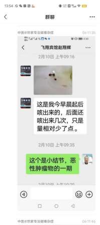 庆祝中国人民解放军建军98周年 中华名医——黎化雨