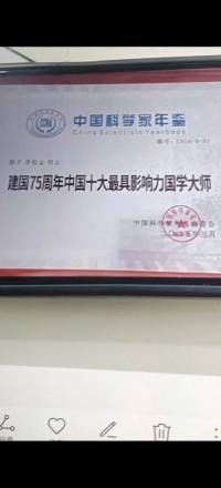 李恒金用宇宙地球磁场河洛奇门十神12地支滴水救贫天机阴阳秘法