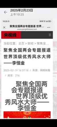 李恒金用宇宙地球磁场河洛奇门十神12地支滴水救贫天机阴阳秘法