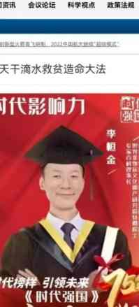 李恒金用宇宙地球磁场河洛奇门十神12地支滴水救贫天机阴阳秘法