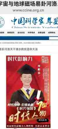 李恒金用宇宙地球磁场河洛奇门十神12地支滴水救贫天机阴阳秘法