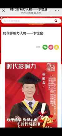 李恒金用宇宙地球磁场河洛奇门十神12地支滴水救贫天机阴阳秘法