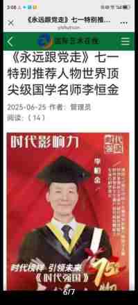 李恒金用宇宙地球磁场河洛奇门十神12地支滴水救贫天机阴阳秘法