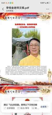 李恒金用宇宙地球磁场河洛奇门十神12地支滴水救贫天机阴阳秘法