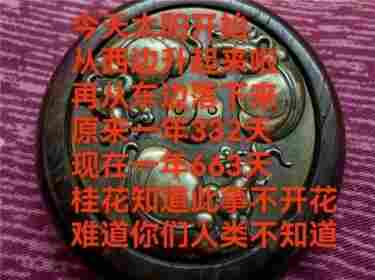 世界中医药联合会 传统医学博士——马忠义院长　