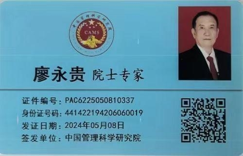 特别报道量子氢氧健康第一人长寿哥(廖永贵)　