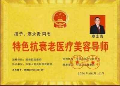 特别报道量子氢氧健康第一人长寿哥(廖永贵)　