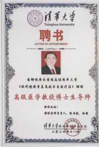 特别报道量子氢氧健康第一人长寿哥(廖永贵)　