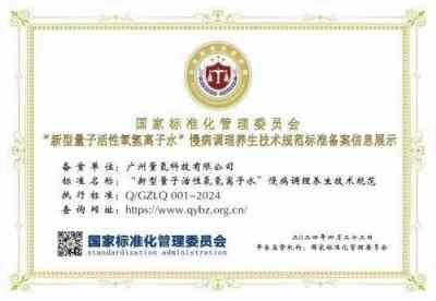 特别报道量子氢氧健康第一人长寿哥(廖永贵)　