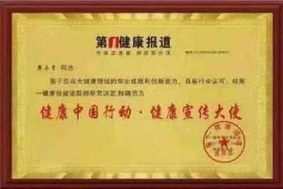 特别报道量子氢氧健康第一人长寿哥(廖永贵)　