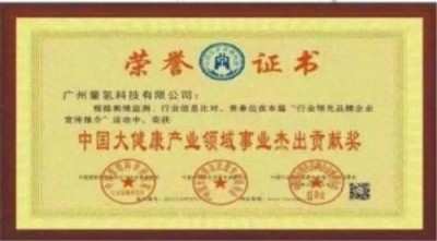 特别报道量子氢氧健康第一人长寿哥(廖永贵)　