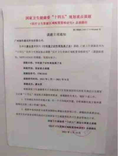 特别报道量子氢氧健康第一人长寿哥(廖永贵)　