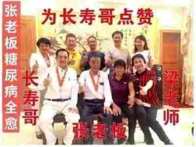 特别报道量子氢氧健康第一人长寿哥(廖永贵)　