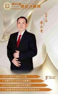 特别报道量子氢氧健康第一人长寿哥(廖永贵)　