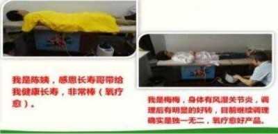 特别报道量子氢氧健康第一人长寿哥(廖永贵)　