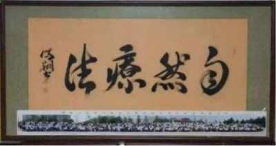 特别报道量子氢氧健康第一人长寿哥(廖永贵)　