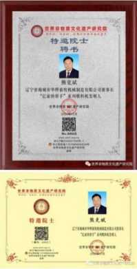 国宝级非遗大师、中国优秀创新企业家 ——熊克斌