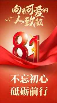 共筑中国梦 争当应急先锋  为实现中国民族伟大复兴而砥砺奋斗