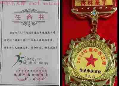 致敬最美劳动者——中医梁民刲