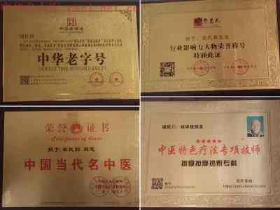 致敬最美劳动者——中医梁民刲