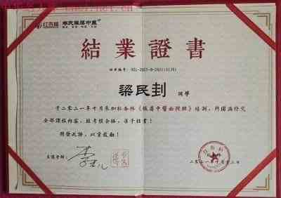 致敬最美劳动者——中医梁民刲