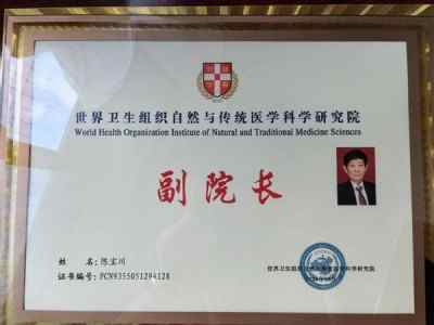 陈宝川：以仁心仁术守护中医瑰宝用创新传承铸就时代华章