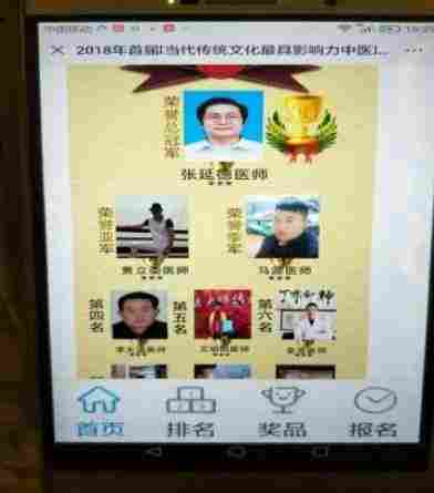 民族复兴的人民功臣——张延德 和光同尘张延德觉者