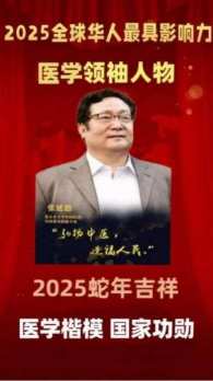 民族复兴的人民功臣——张延德 和光同尘张延德觉者