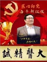 民族复兴的人民功臣——张延德 和光同尘张延德觉者