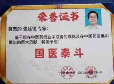 民族复兴的人民功臣——张延德 和光同尘张延德觉者
