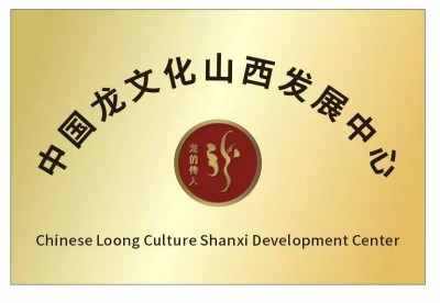 探寻龙文化独立体系：传承龙的传人本源 传递建立龙文化推广站