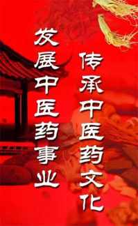 国医名师——赵秀花