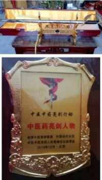 国医名师——赵秀花