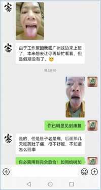 广西中医特色疗法传承导师——梁爱瑟
