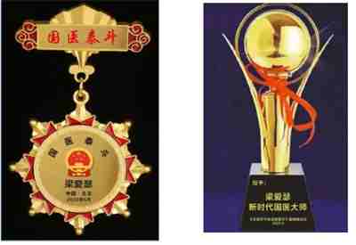 广西中医特色疗法传承导师——梁爱瑟