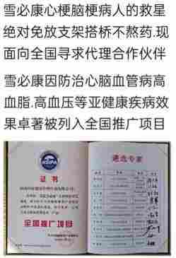 党旗下的风采 国宝级中医——张培轩