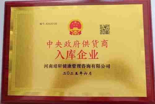 党旗下的风采 国宝级中医——张培轩