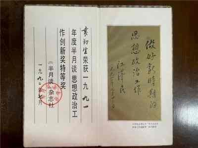 《袁勤生管理思想》展示厅　