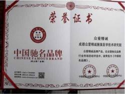 目前腋臭根治技术推广情况报告