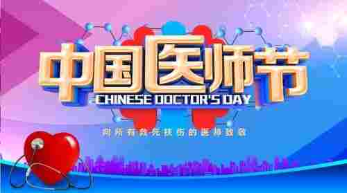 中华名医——赵秀花　