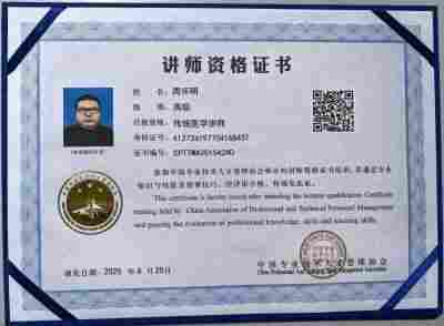 河南省周氏针灸获中医药国际金奖